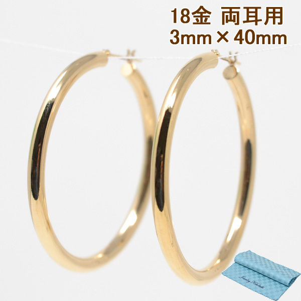 18金 ゴールド パイプフープ　ピアス　両耳18K フープピアス 日本製 フープ K18 両耳用 ピアス パイプサイズ 3mm