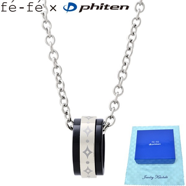 phiten FP-12 シルバー ネックレス チタン ネックレス ファイテン fe-fe phiten フェフェ ペア 男性