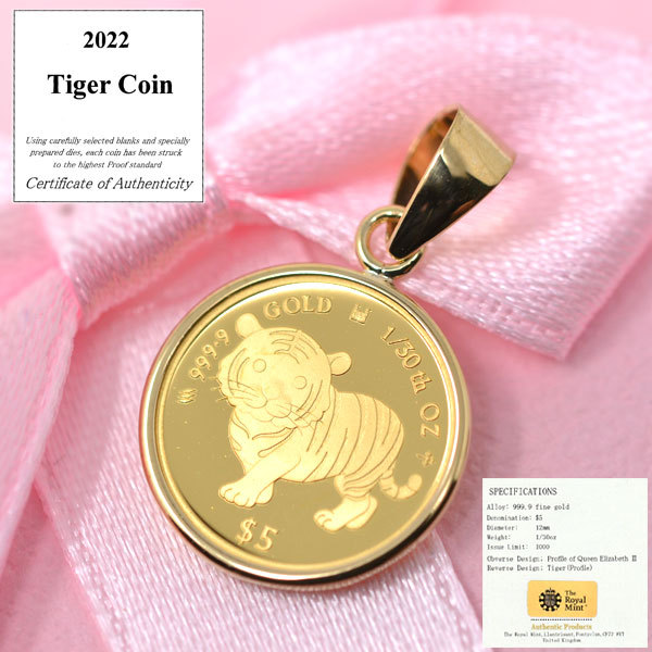 2022年 限定 寅年 コイン 純金 COIN 虎 とら Tiger コイン ペンダント トップ 24金 枠 18金 k18 18k 1/30オンス