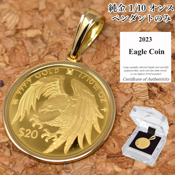 コイン イーグル Eagle Coin エリザベス コイン ペンダント トップ 