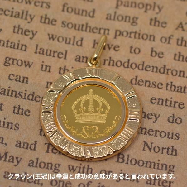 コイン 王冠 クラウン Crown ペンダント トップ 純金 K24 1/25オンス