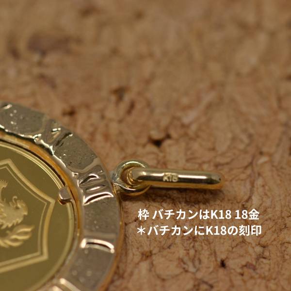 コイン 王冠 クラウン Crown ペンダント トップ 純金 K24 1/25オンス