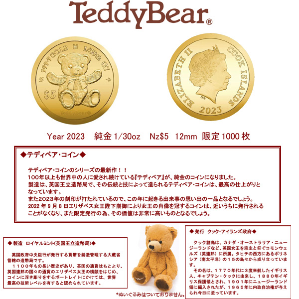 2023年 限定 コイン テディベア コイン Teddy Bear エリザベス ペンダント トップ 1/30オンス 純金 24金 枠 18金 k18  18k 小サイズ 可愛い コインペンダント