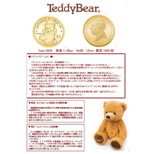 2025年 限定 コイン テディベア Teddy Bear ペンダント トップ 1