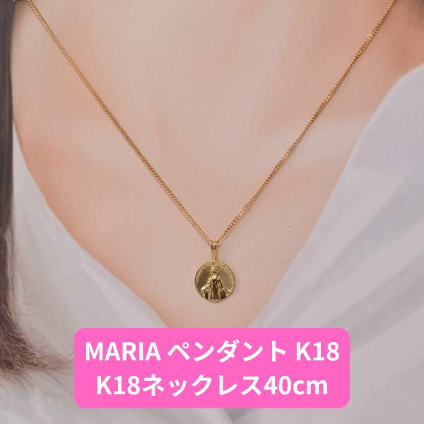 マリア マリア像 ペンダント トップ マリア様 18金 K18 18K ネックレス