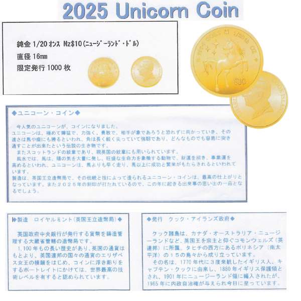 2025年 限定 コイン ユニコーン ペンダント トップ 純金 24金 k24 枠
