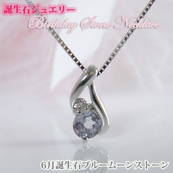 【在庫有】 誕生日プレゼント 誕生石 ネックレス ダイヤモンド付 プチ アクセサリー