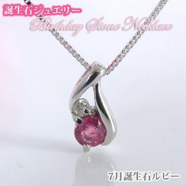 誕生日プレゼント 誕生石 ネックレス ダイヤモンド付 プチネックレス 