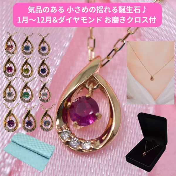 ネックレス レディース 誕生石 バースデーストーン ダイヤモンド 気品のある ペンダント K10 [1月 2月 3月 4月 5月 6月 7月 8月 9月 10月 11月 12月 より選択]