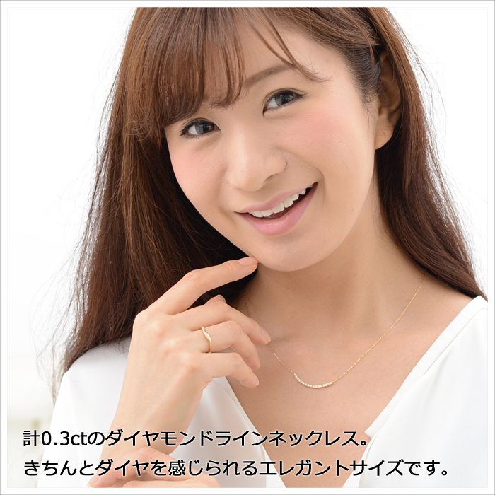 ネックレス ダイヤモンド K18YG イエローゴールド 0.3ct ライン