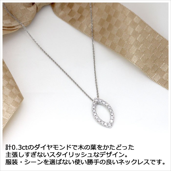 ダイヤモンド ネックレス pt900 pt850 0.3ct アーモンド プラチナ 0.3