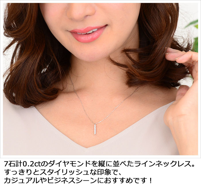 ダイヤモンド ネックレス 0.2ct プラチナ Pt900 Pt850 バー ライン 0.2 