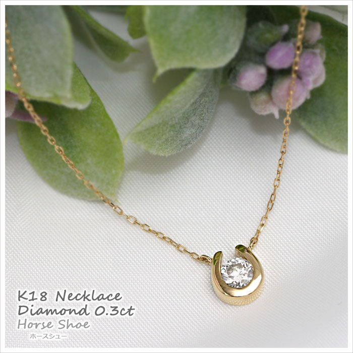 ダイヤモンド ネックレス ゴールド 0.3ct K18 イエローゴールド ピンク 