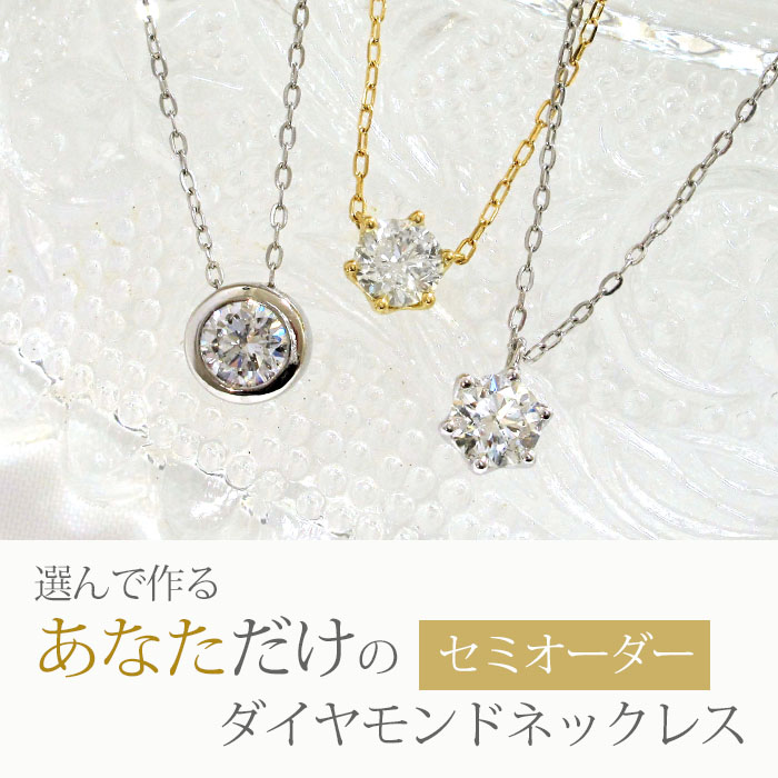 ネックレス ダイヤモンド 0.3ct D〜Hカラー SI2 Good K18YG