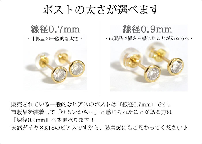 ダイヤモンド ピアス ゴールド 計0.4ct 0.2×0.2ct K18YG K18PG