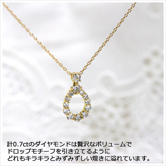 ネックレス ダイヤモンド K18YG イエローゴールド 0.7ct ドロップ 雫 ダイヤネックレス プレゼント : yl-kd637-a :  Ladia - 通販 - Yahoo!ショッピング