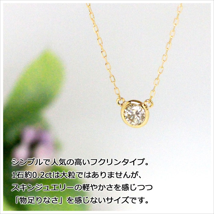 ダイヤモンド ネックレス 0.2ct K18 イエローゴールド 一粒ダイヤ 0.20〜0.22ct 0.24〜0.28ct ゴールド プレゼント