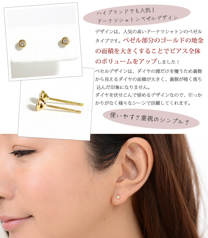 ダイヤモンド ピアス 計0.1ct K18 フクリン ベゼル 0.05×0.05ct K18YG