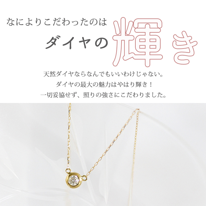ダイヤモンド ネックレス 0.07ct K18 イエローゴールド フクリン 