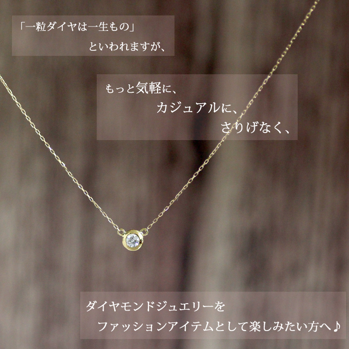 ダイヤモンド ネックレス 0.07ct K18 イエローゴールド フクリン