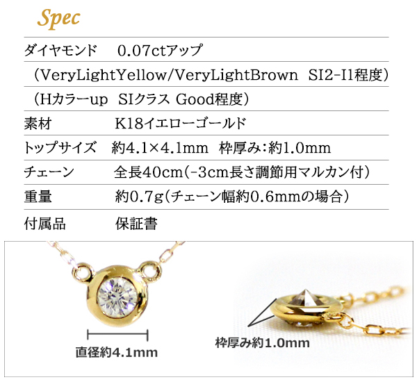 ダイヤモンド ネックレス 0.07ct K18 イエローゴールド フクリン 