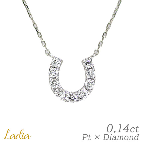 ダイヤモンド ネックレス 0.14ct プラチナ Pt900 Pt850 馬蹄 ホースシュー 天然 ダイヤ ペンダント プレゼント :YL kh685pt:Ladia