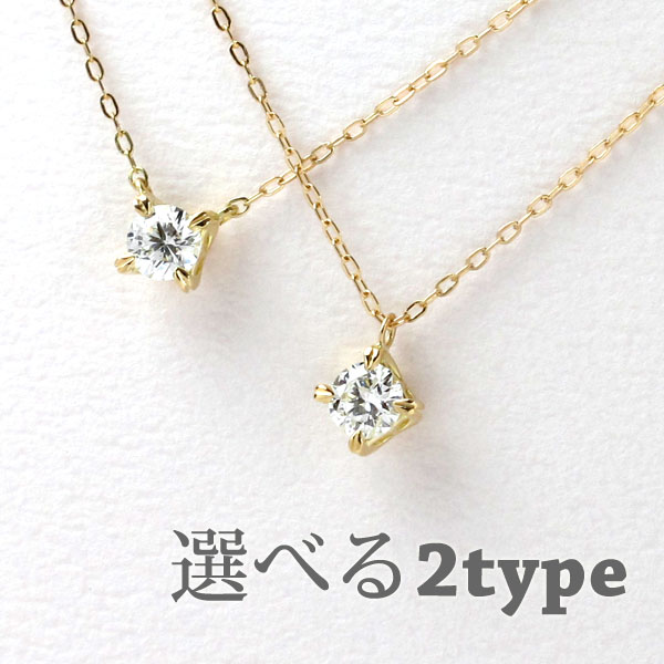 ダイヤモンド ネックレス 0.2ct K18YG イエローゴールド 一粒ダイヤ 