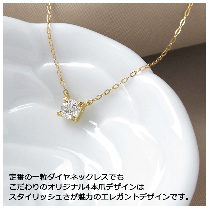 ダイヤモンド ネックレス 0.2ct K18YG イエローゴールド 一粒ダイヤ 0.17〜0.19ct/0.20〜0.22ct プレゼント