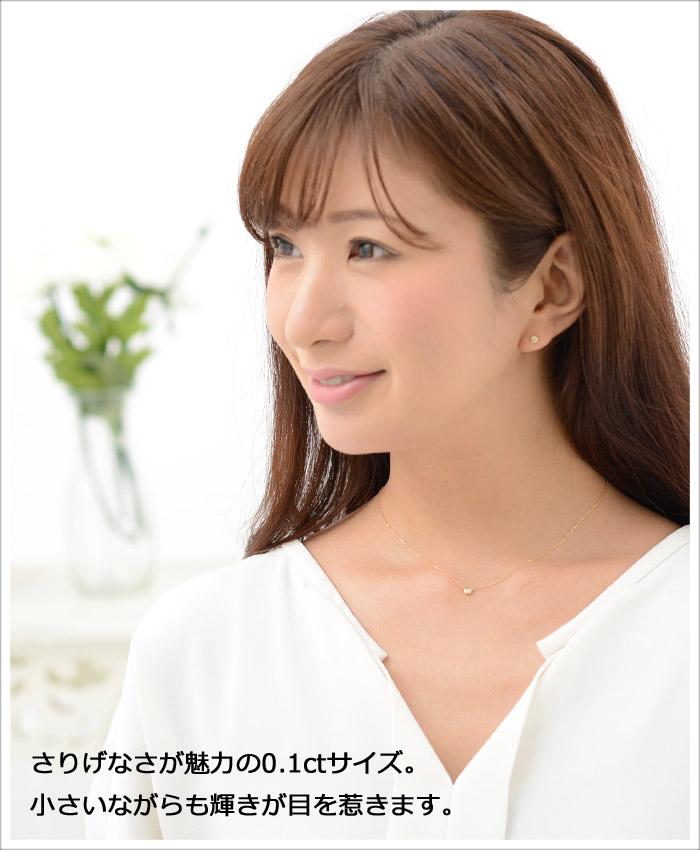 ダイヤモンド ネックレス 0.1ct K18 イエローゴールド 一粒