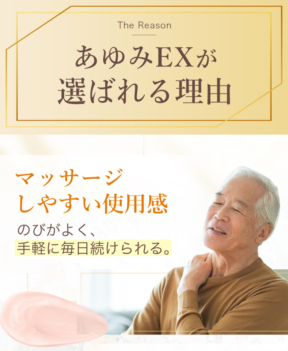 あゆみ　EX　塗る　グルコサミン　コンドロイチン　マッサージクリーム　６本セット あゆみEX グルコサミン 塗るグルコサミン コンドロイチン クリーム