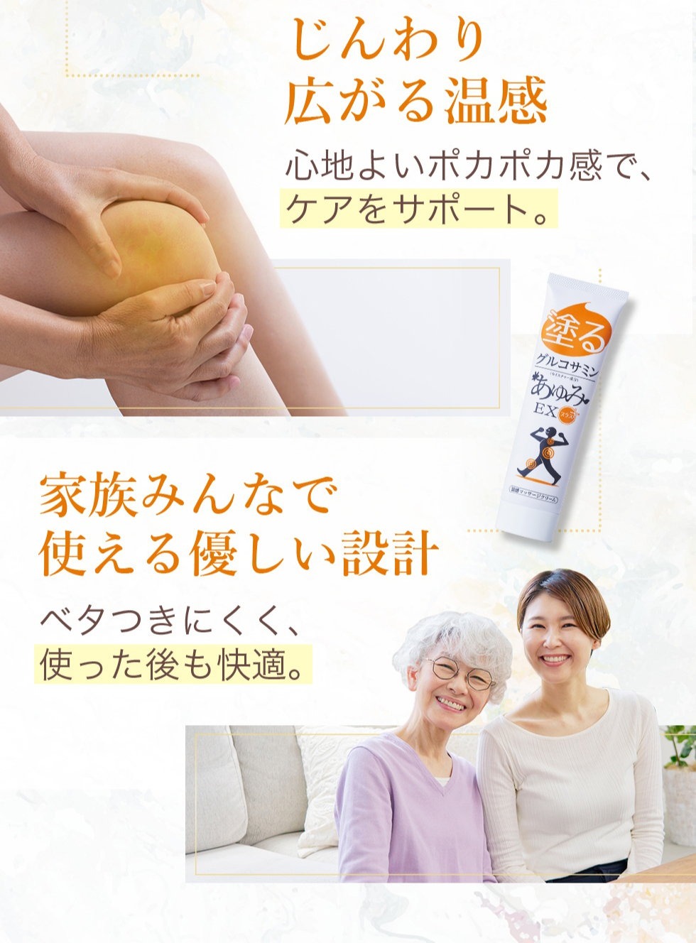 100g×5本セット★塗るグルコサミン　あゆみEXプラス　温感マッサージクリーム 楽天市場】【公式 正規販売店】塗るグルコサミン クリーム あゆみ
