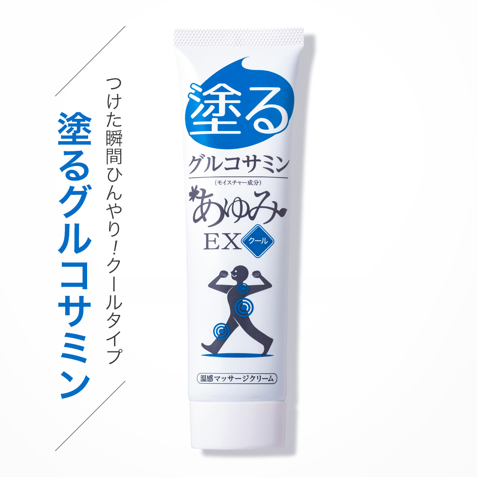 あゆみEX 塗るグルコサミン グルコサミン コンドロイチン サプリ