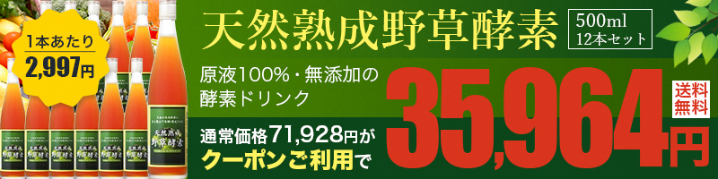 爆買 酵素ドリンク あけび アケビ エキス 無添加 高級 原液100% 天然