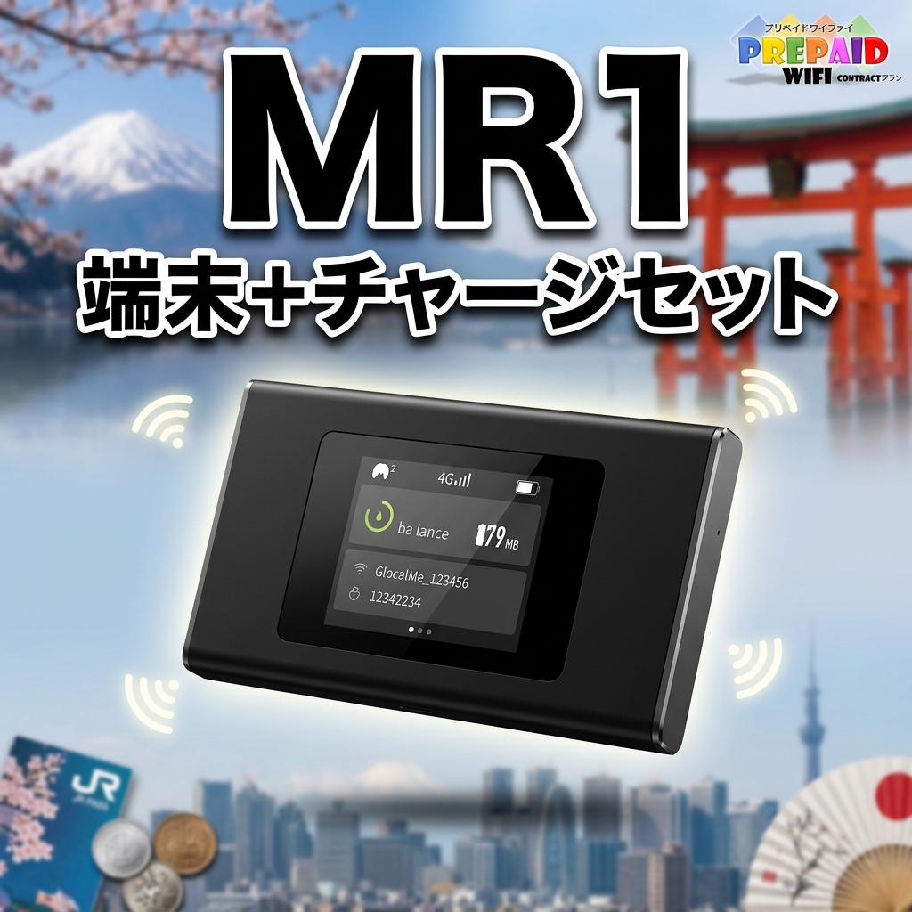【新品・未開封】ポケットwifi MR1 2台セット MR1 ポケットWiFi本体 プリペイドWiFi 10GB/365day セット : J-mobile