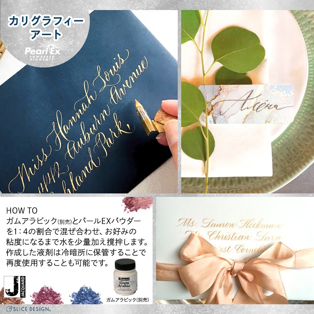 Jacquard（ジャカード）社製 パールEXパウダー3g 1点 全49色 PEARL EX