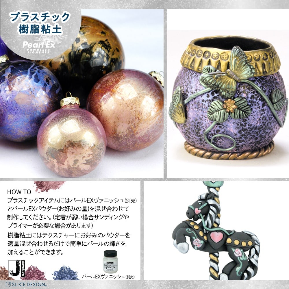 デコレリーフ　パールパウダー　製菓 Jacquard（ジャカード）社製 パールEXパウダー3g 1点 全49色 PEARL EX