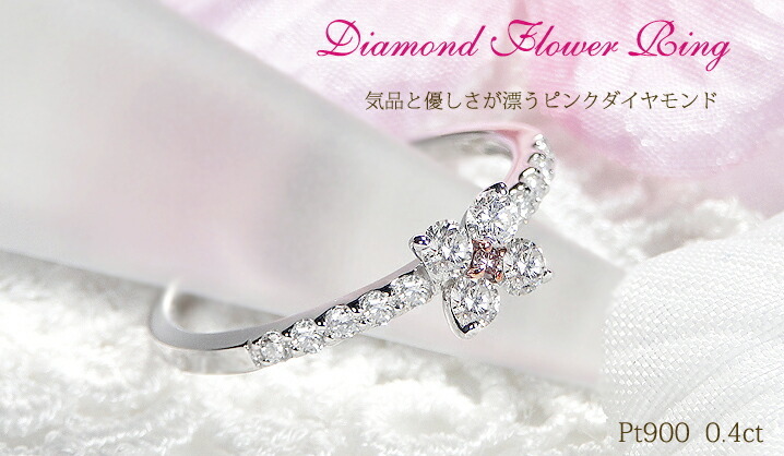 希少 Pt900 天然ピンク/カラーレス ダイヤモンド リング 0.50ct
