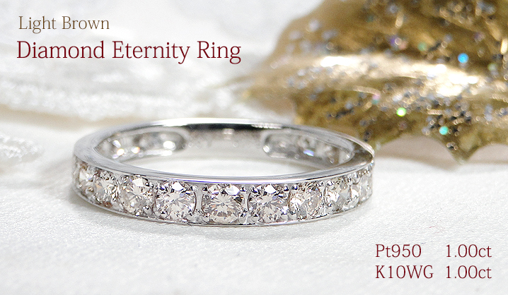 ダイヤモンドエタニティリング プラチナ 1.00ct 1カラット プラチナ950