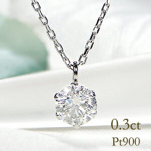 商品画像1 Pt900 0.30ct 一粒 ダイヤモンド ネックレス スライドチェーン付