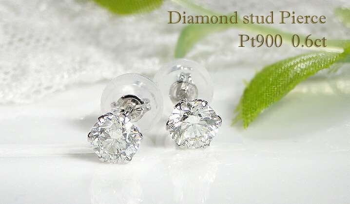プラチナ 0.60ct 一粒 ダイヤモンド スタッド ピアス Pt900 ダイヤ