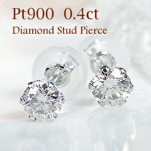 清*美様 Pt900 プラチナ900 ダイヤモンドピアス 計0.4ct 一粒ダイ プラチナ 0.40ct 一粒 ダイヤモンド スタッド ピアス Pt900 ダイヤ