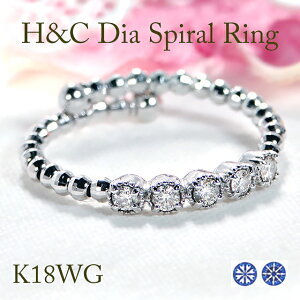 H＆C ダイヤモンド 形状記憶 リング K18WG 0.15ctUP K1818金 