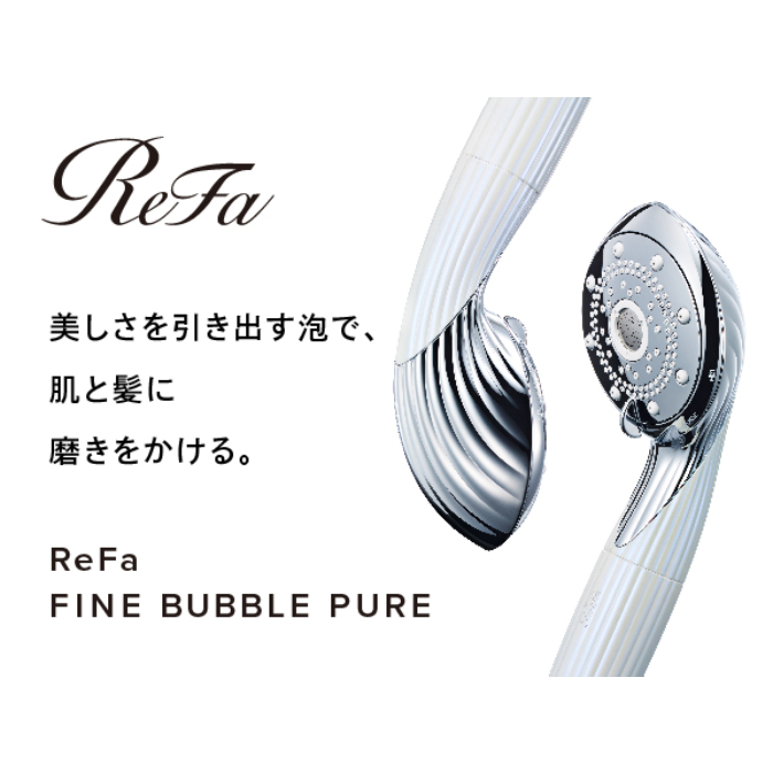 シャワーヘッド リファファインバブル ピュア ReFa FINE BUBBLE PURE