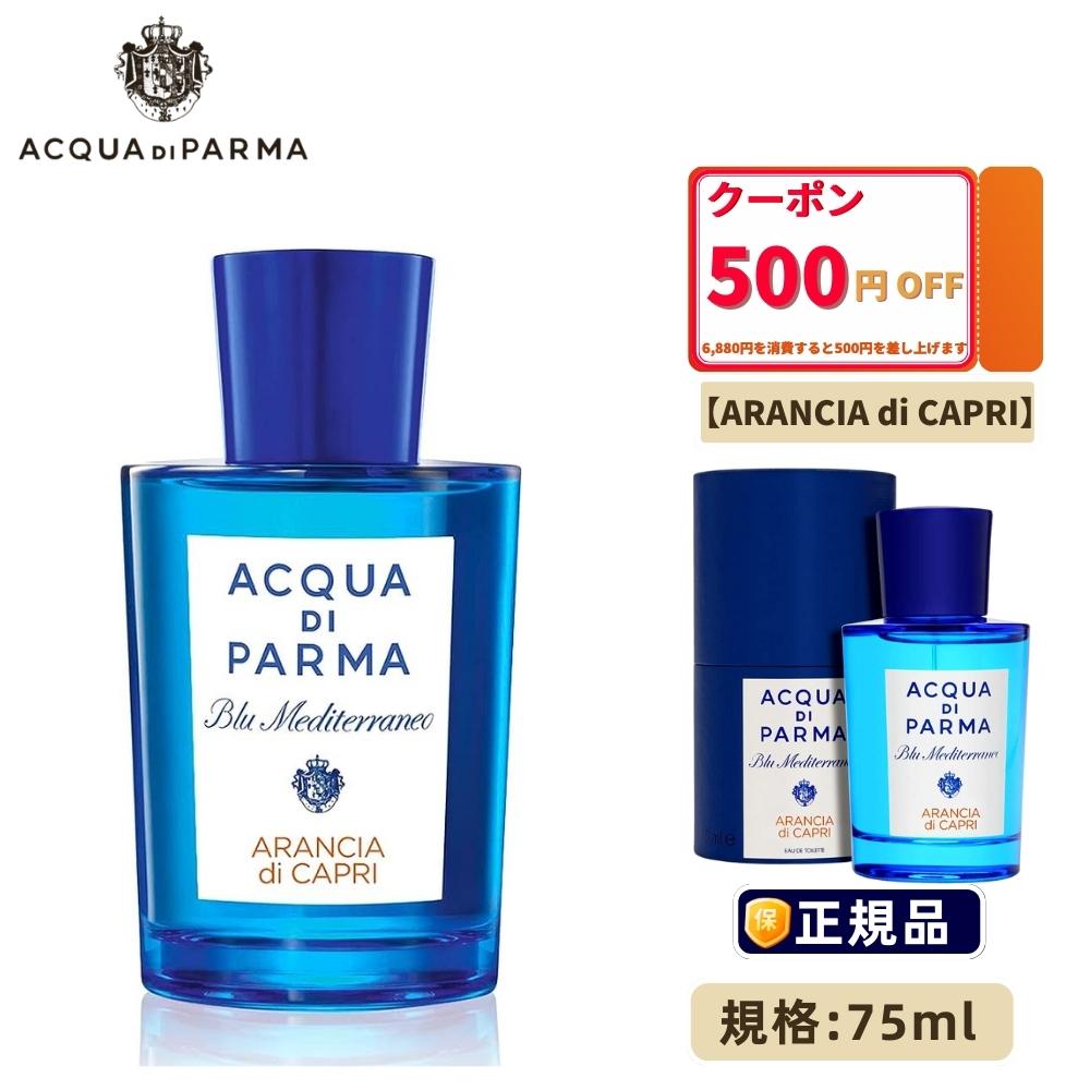 ACQUA DI PARMA シチリア アーモンド 75ml-