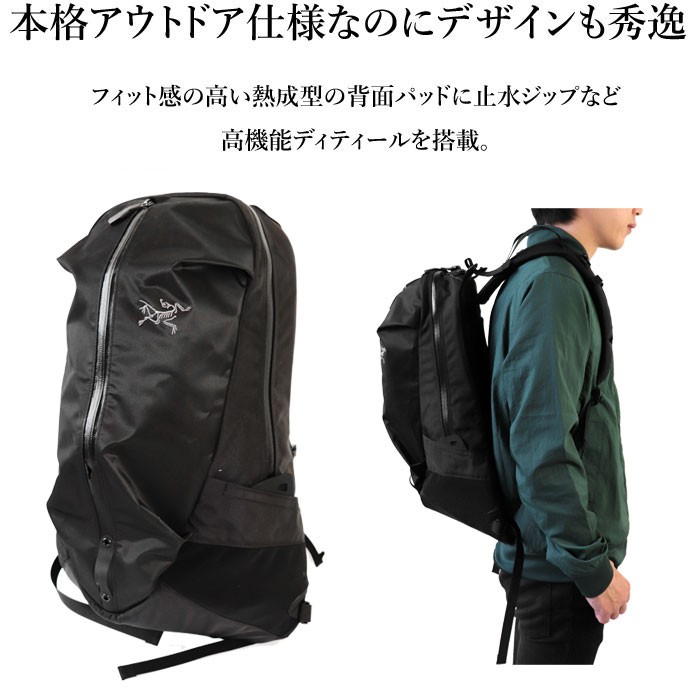 ジエイピア - ARC'TERYX アークテリクス アロー22 リュック バックパック リュックサック ARRO22 Backpack