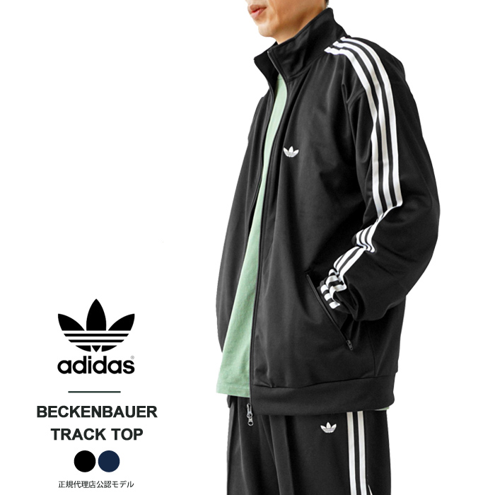 アディダス ジャージ トラックジャケット メンズ レディース adidas originals ベッケンバウアー トラックトップ  ジェンダーニュートラル オーバーサイズ HBN85