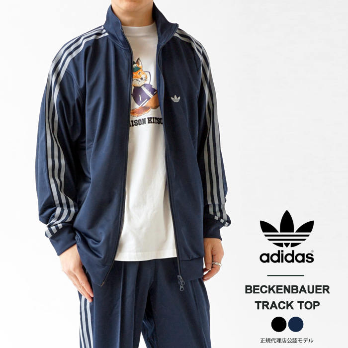 アディダス ジャージ トラックジャケット メンズ レディース adidas