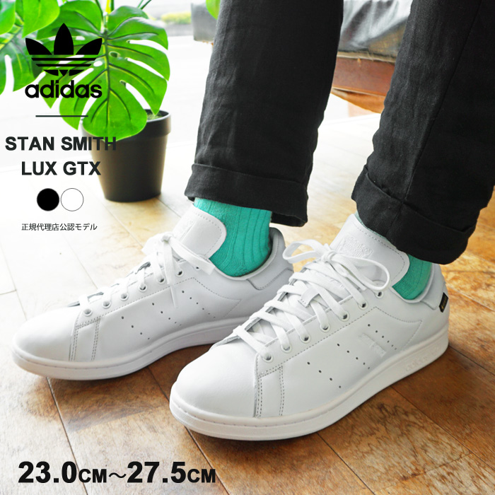 アディダス スタンスミス ラックス ゴアテックス スニーカー メンズ レディース adidas originals STAN SMITH LUX  GTX シューズ GORE-TEX レザー IG8661 IG866 : adidas-ig8661-ig8662-m : ジェイピアプラス - 通販  -