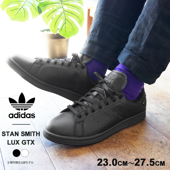 アディダス スタンスミス ラックス ゴアテックス スニーカー メンズ レディース adidas originals STAN SMITH LUX  GTX シューズ GORE-TEX レザー IG8661 IG866