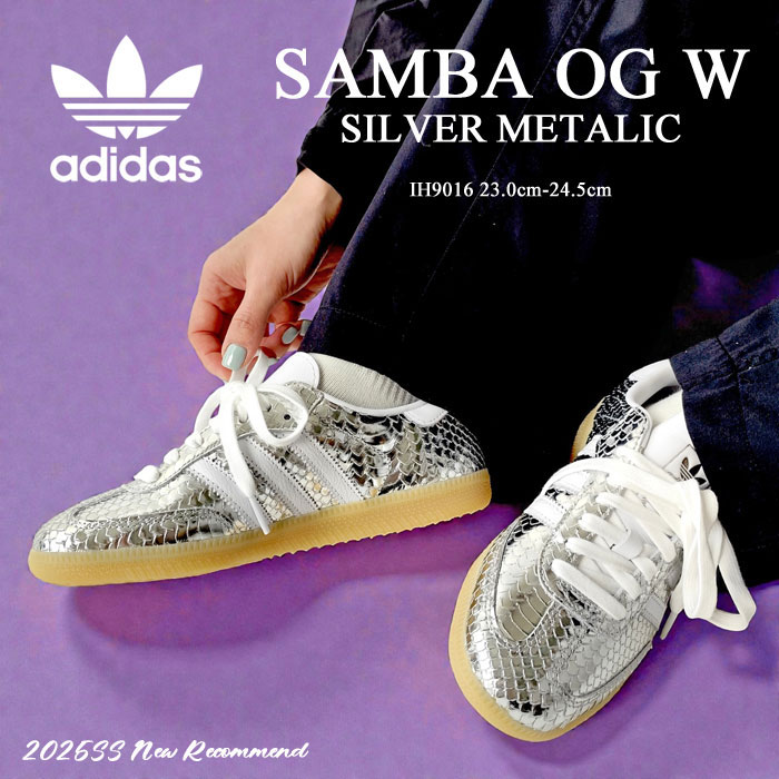 adidas サンバ（色：シルバー系）のおすすめ人気商品一覧 通販 - Yahoo